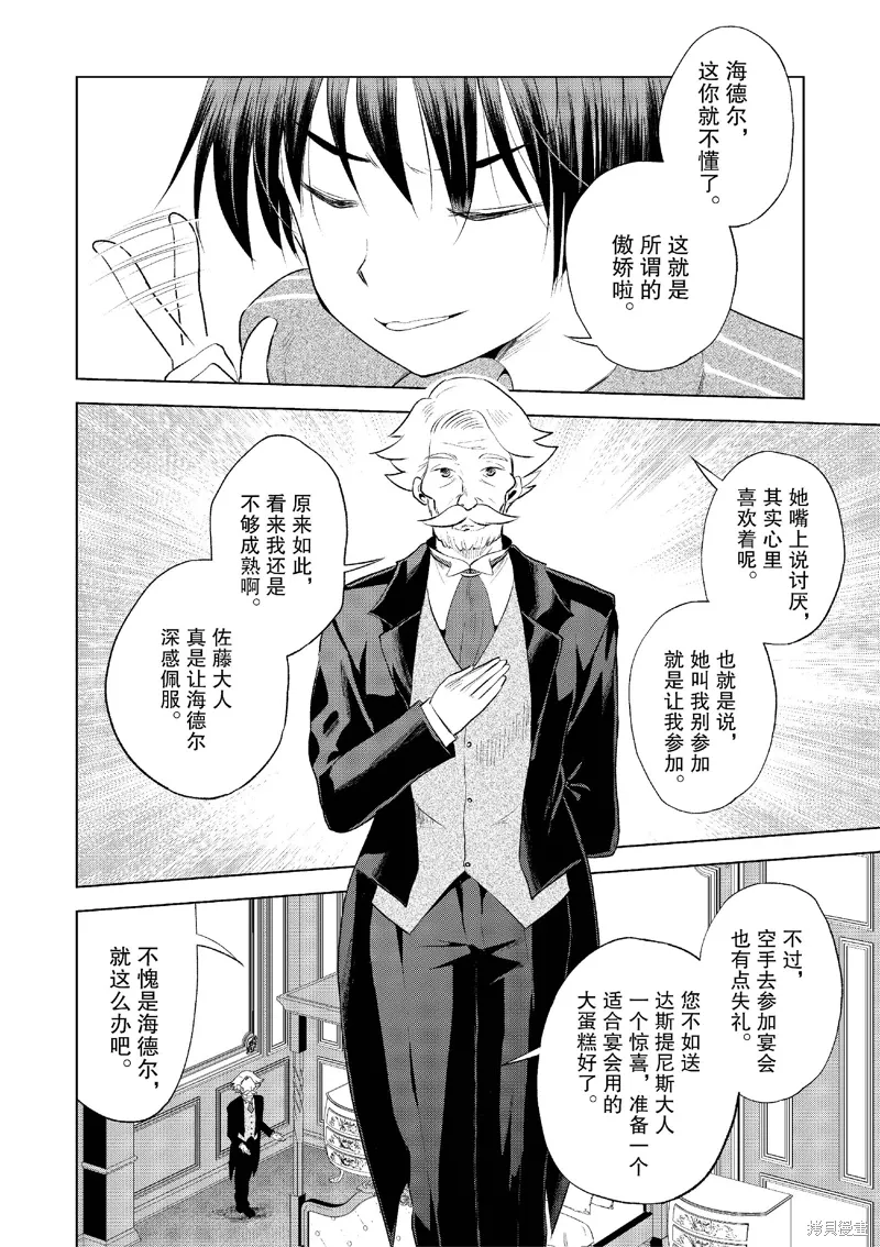 第117话 第14页