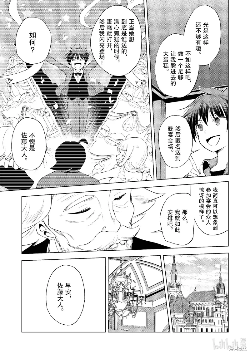 第117话 第15页