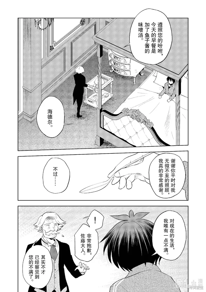 第117话 第16页