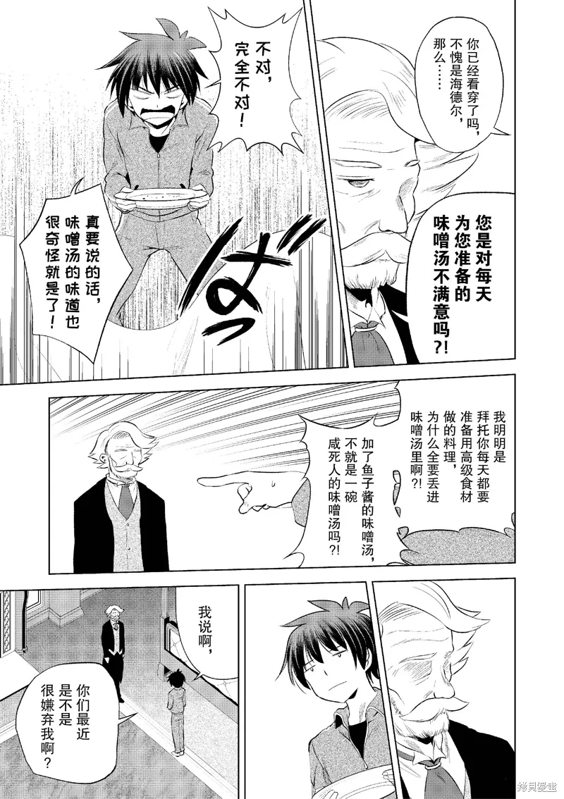 第117话 第17页