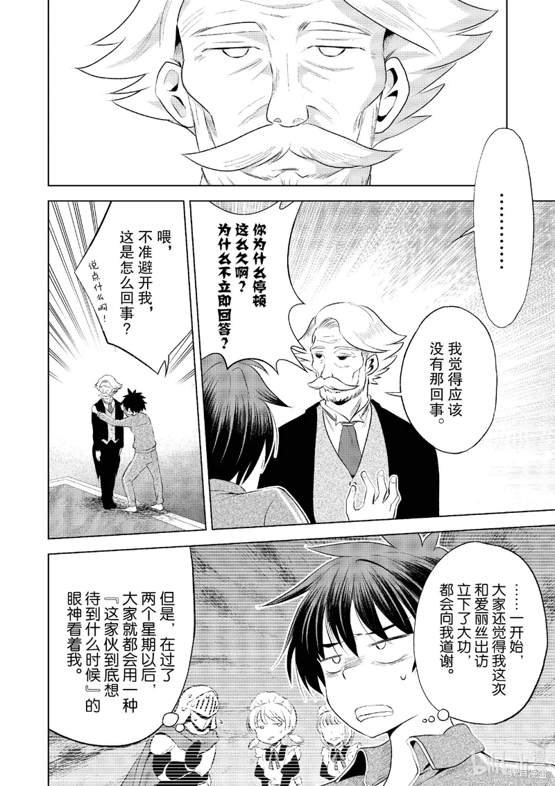 第117话 第18页