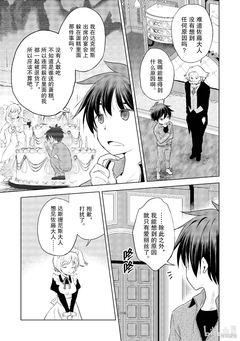 第117话 第19页