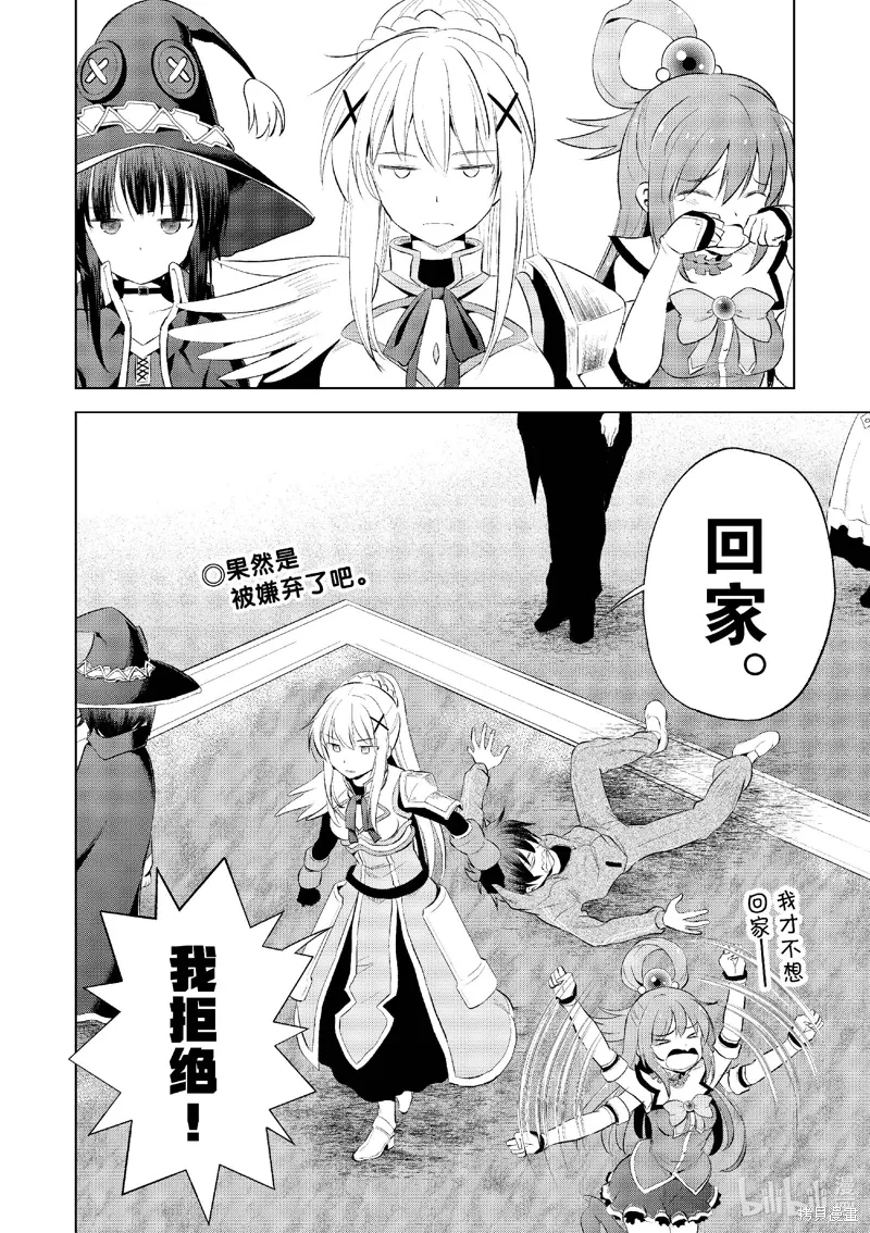 第117话 第20页