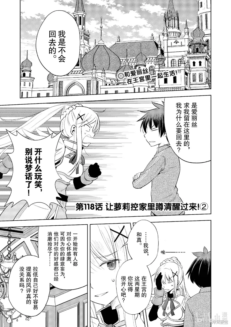 第118话 第1页
