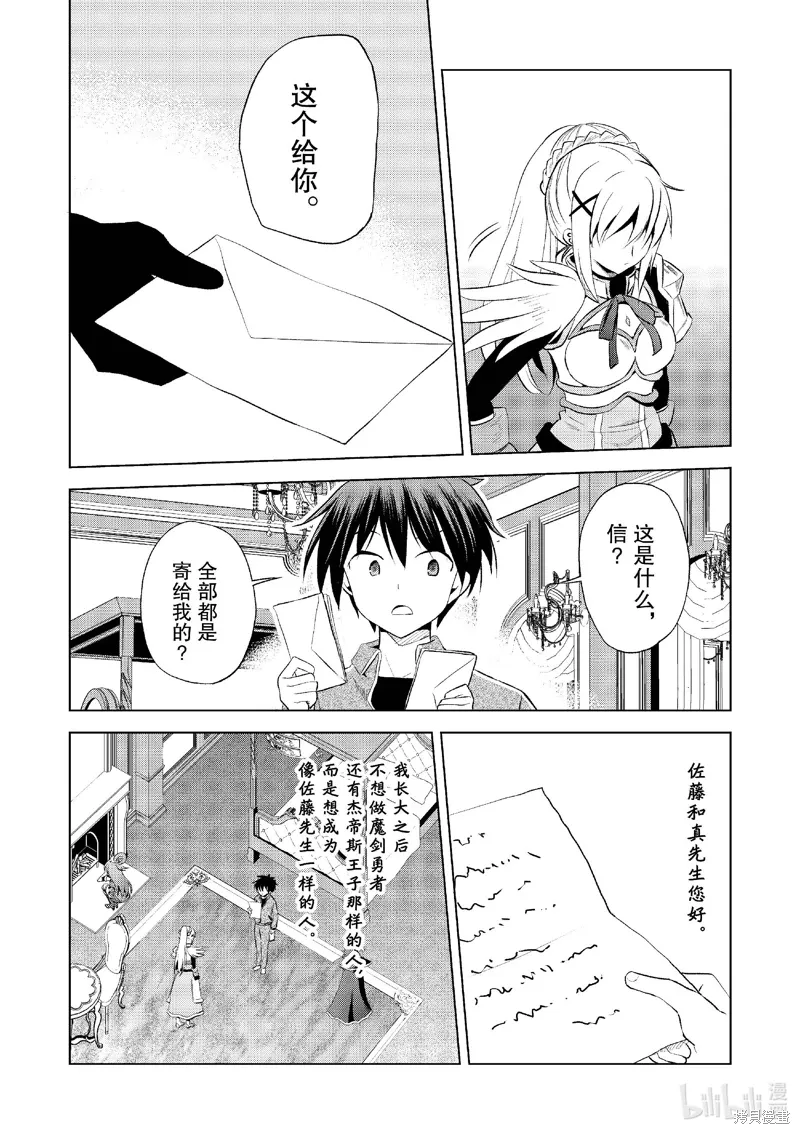 第118话 第2页