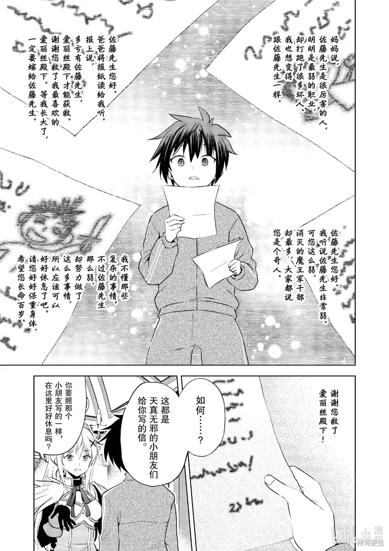 第118话 第3页