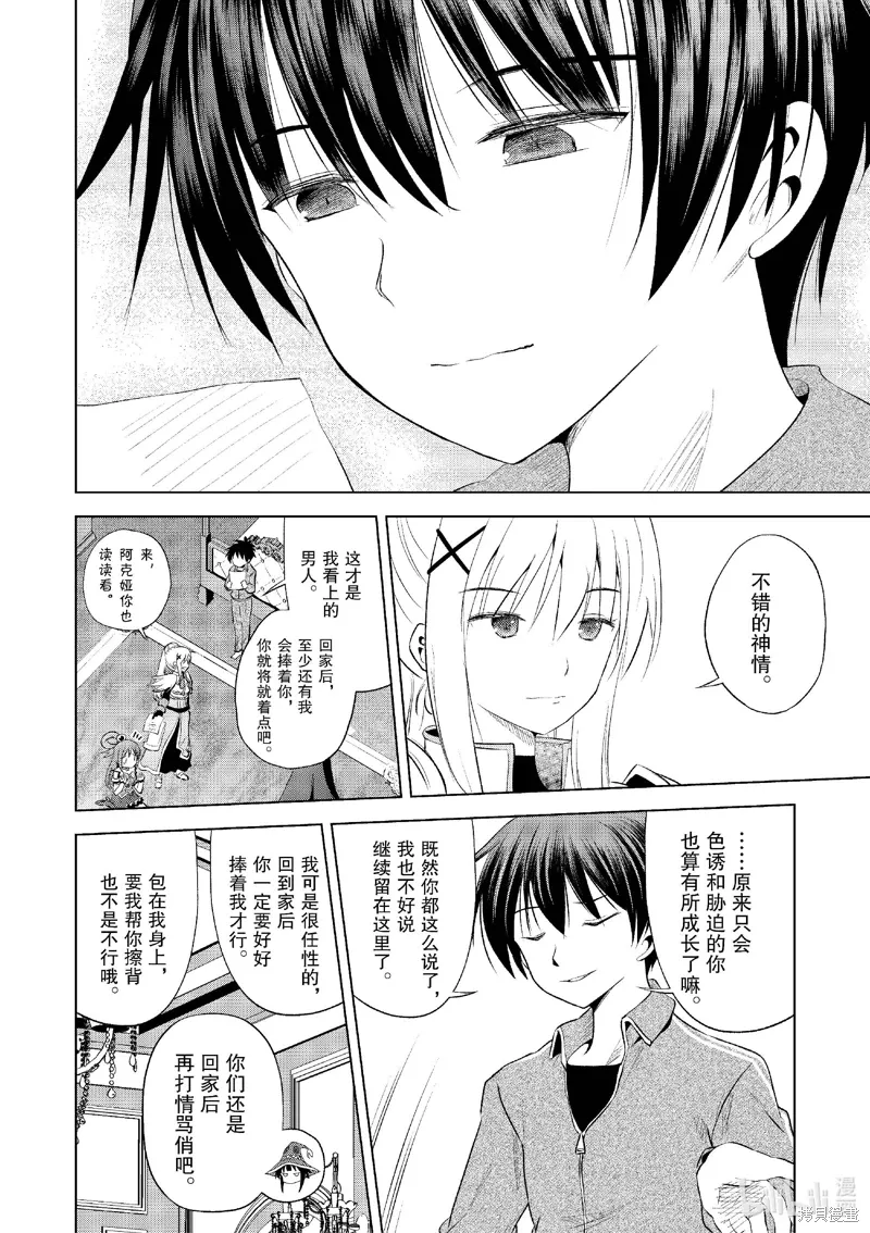 第118话 第4页