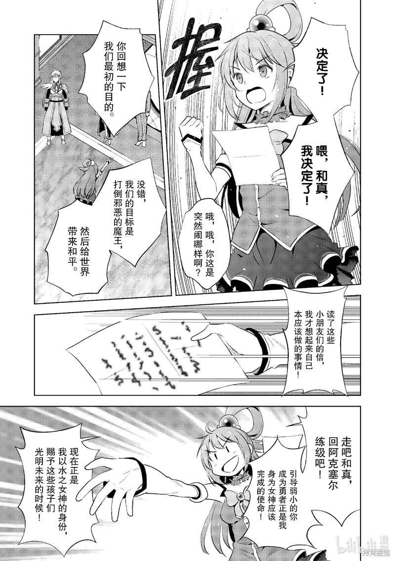 第118话 第5页