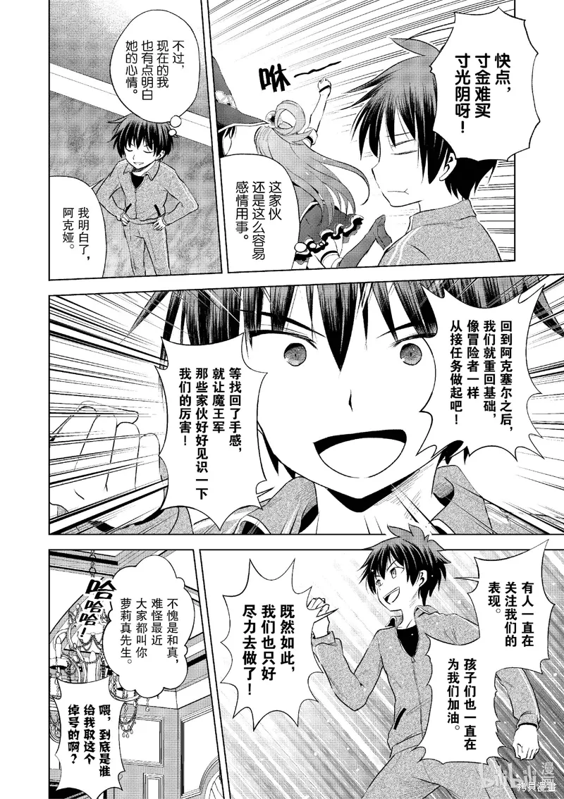 第118话 第6页