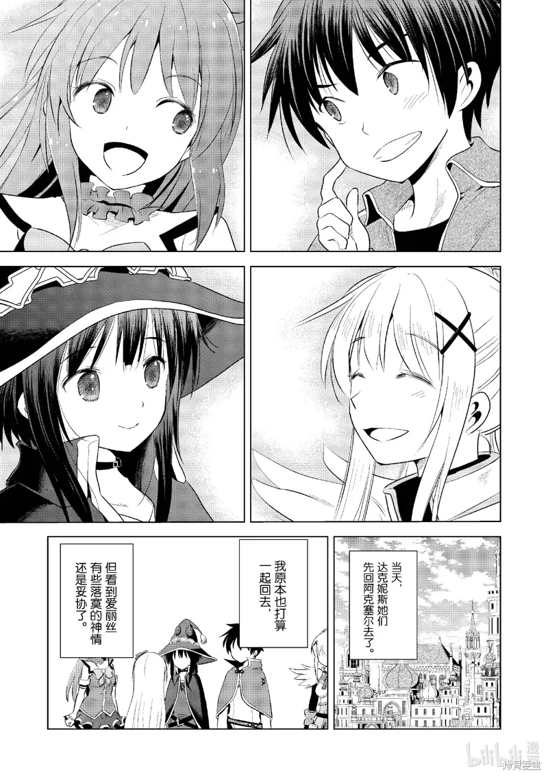 第118话 第7页