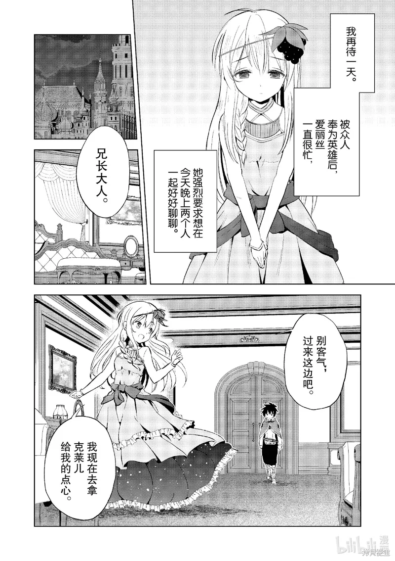 第118话 第8页