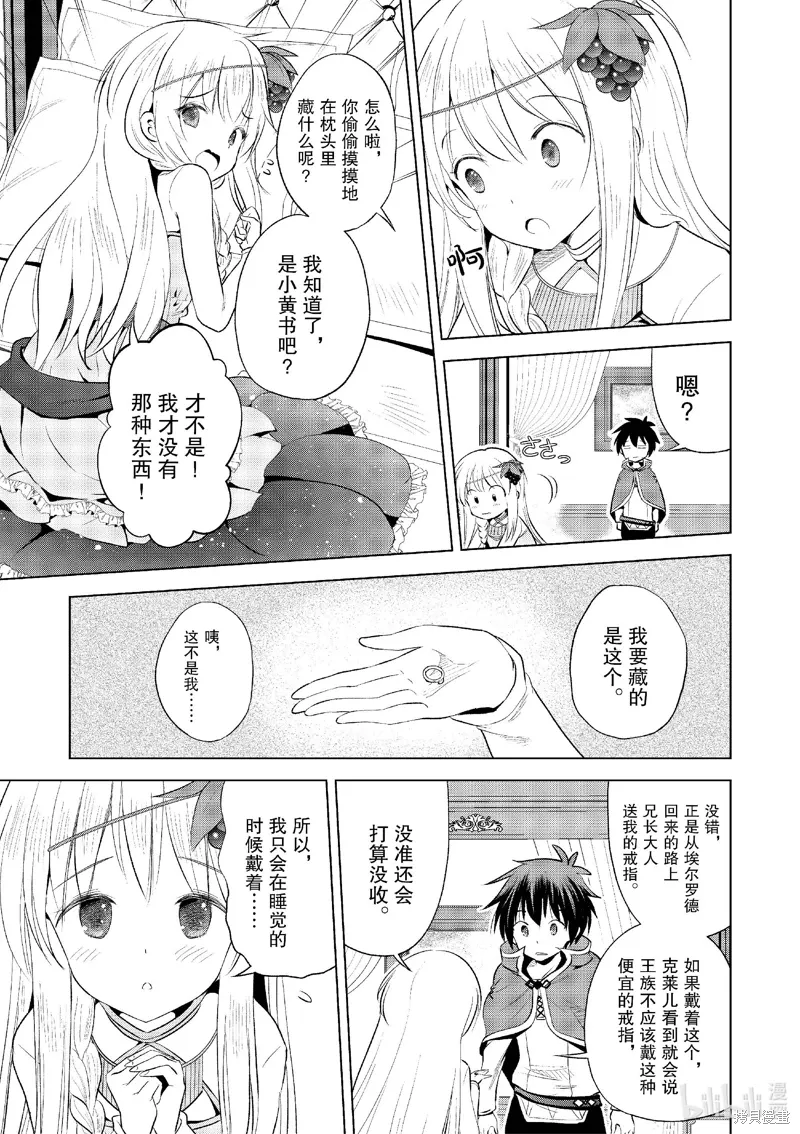 第118话 第9页