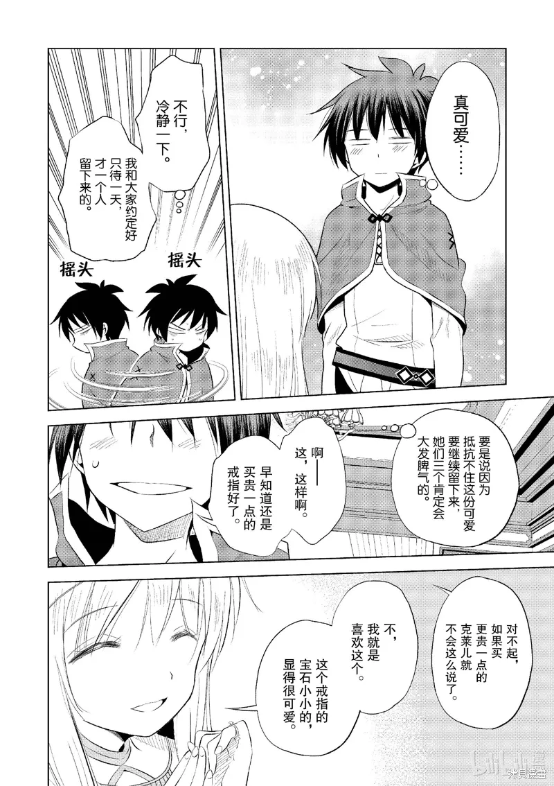 第118话 第10页