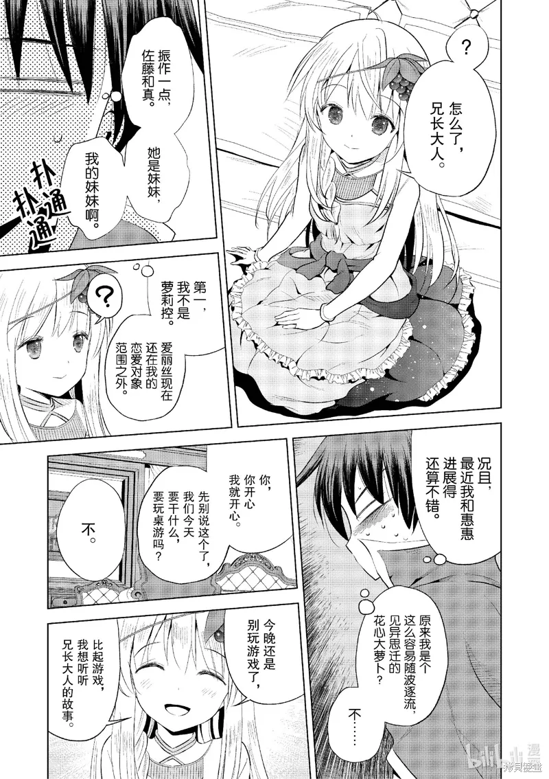 第118话 第11页