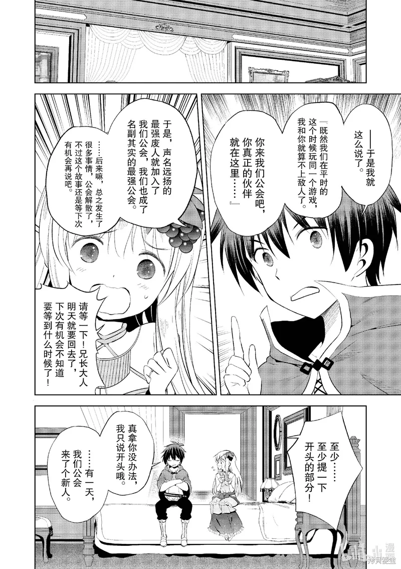第118话 第12页