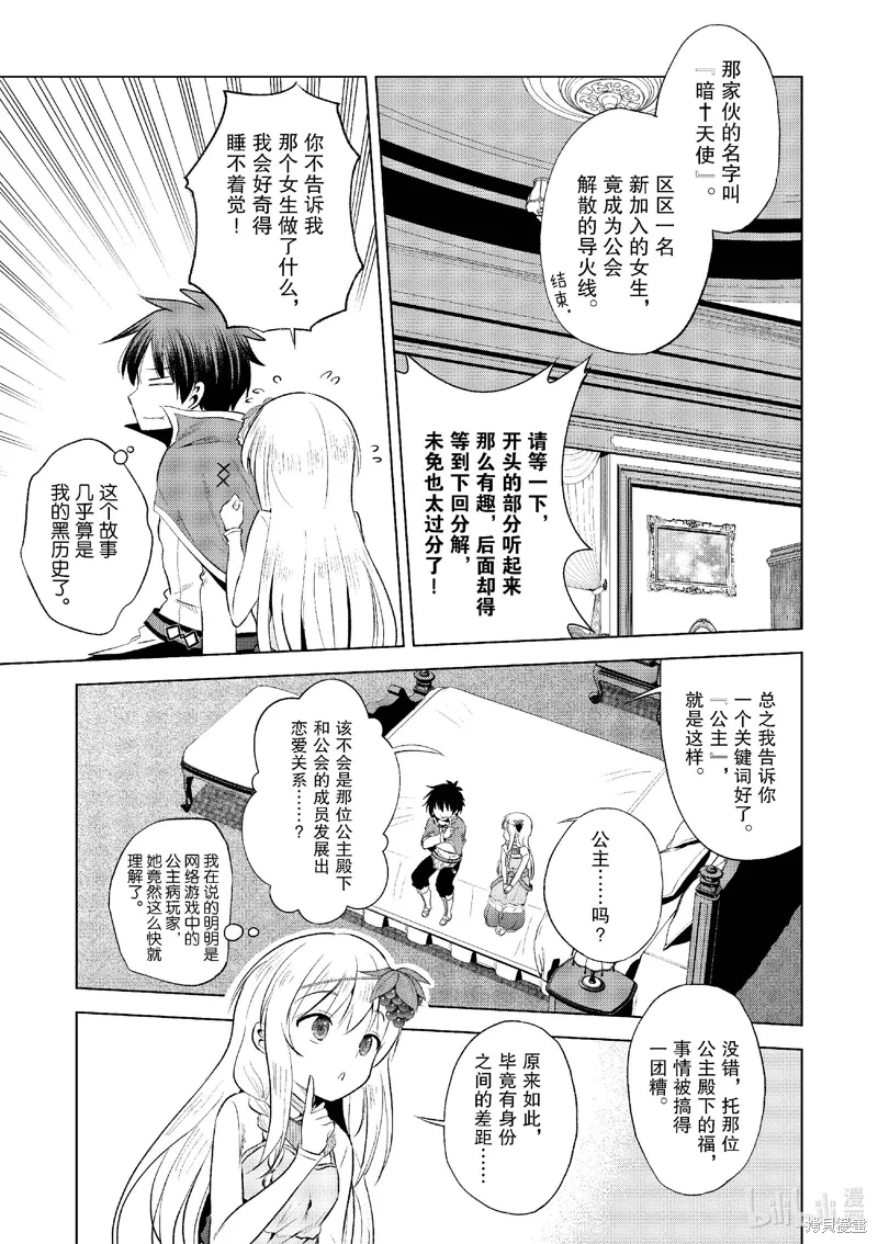 第118话 第13页