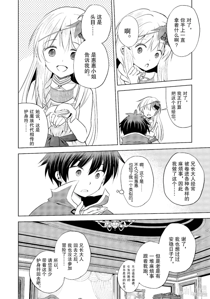 第118话 第14页