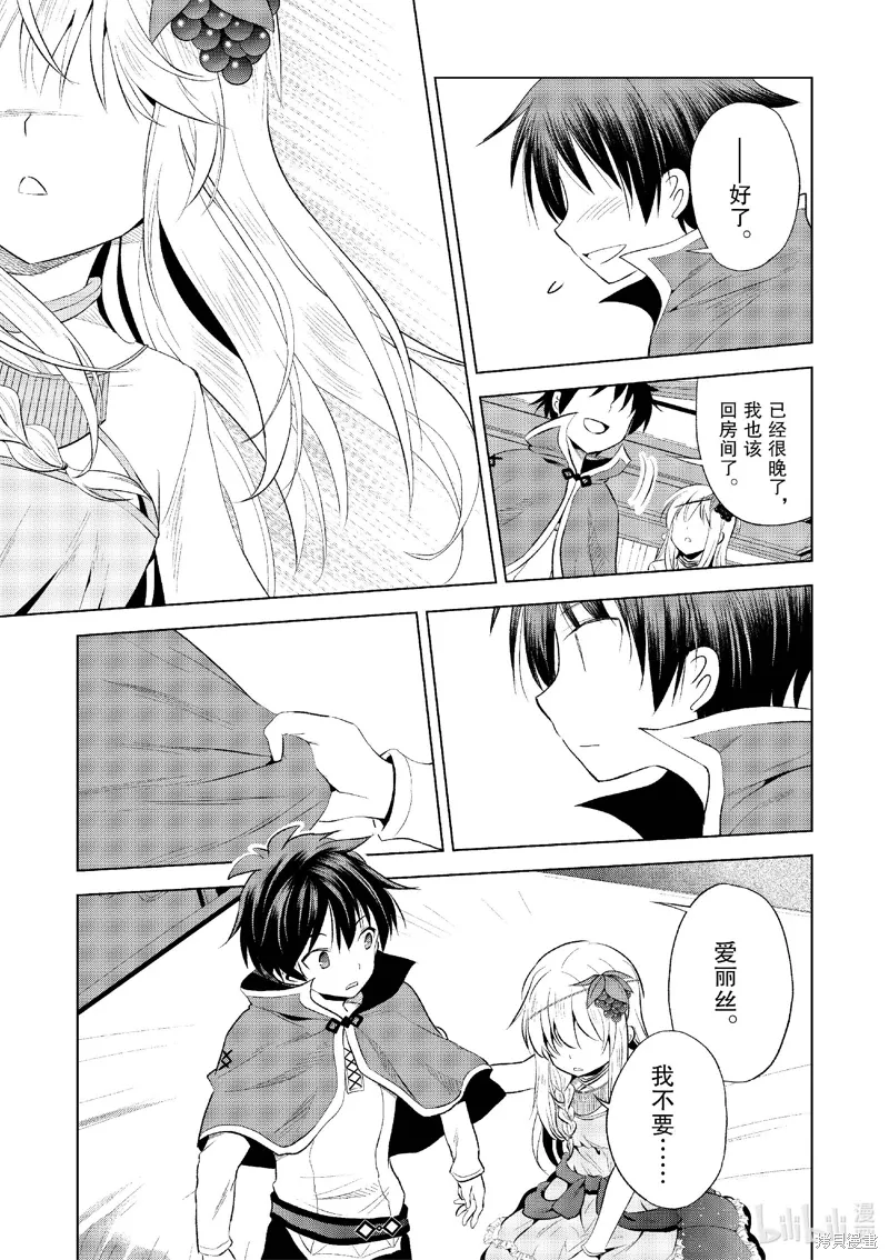 第118话 第15页