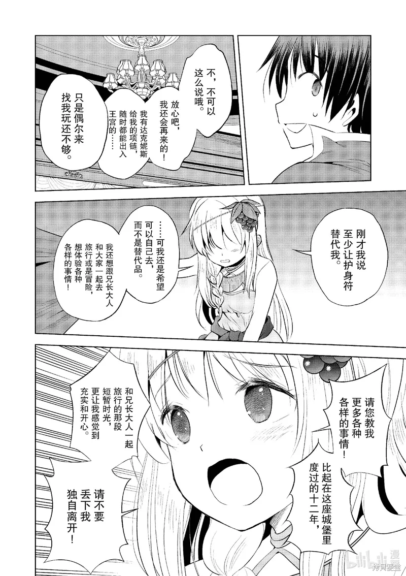 第118话 第16页