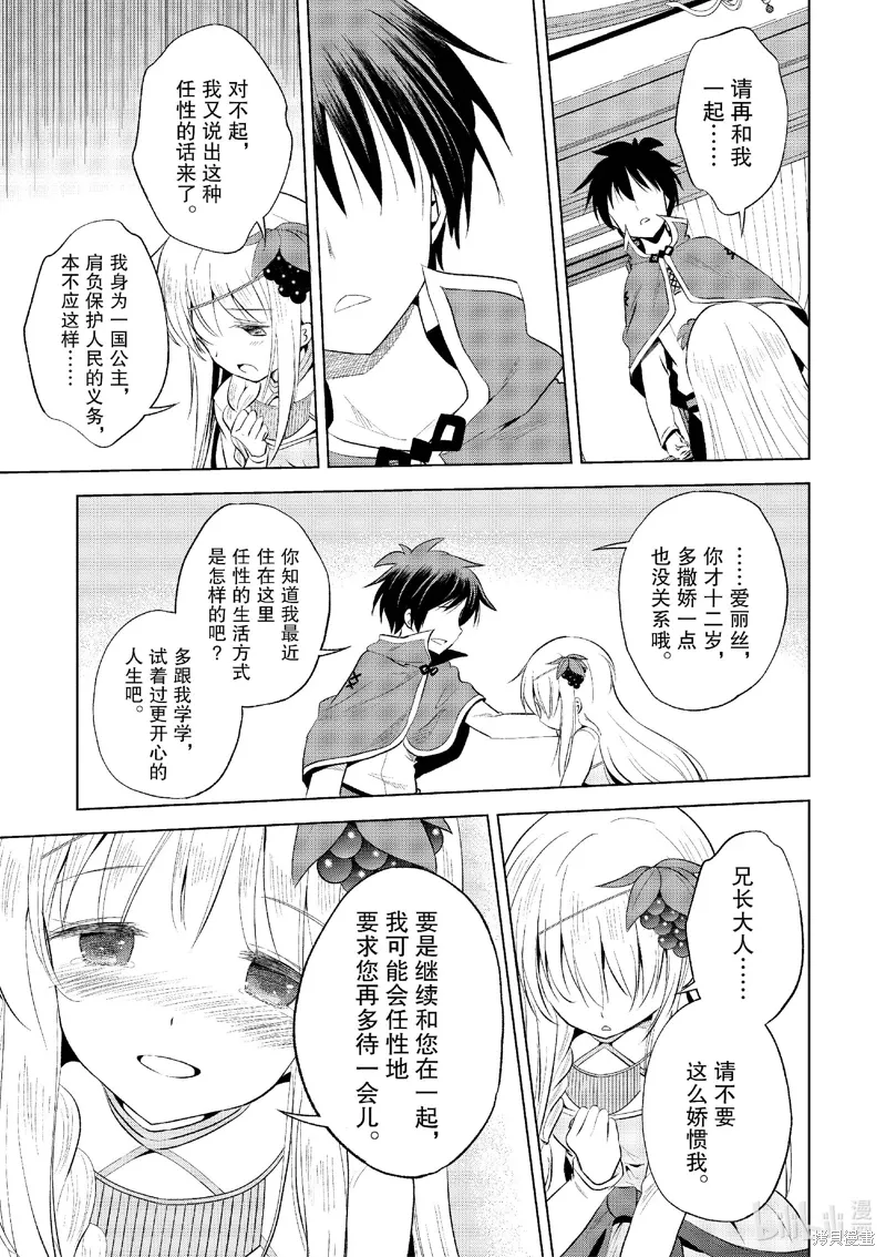 第118话 第17页