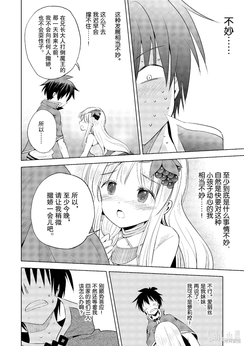 第118话 第18页