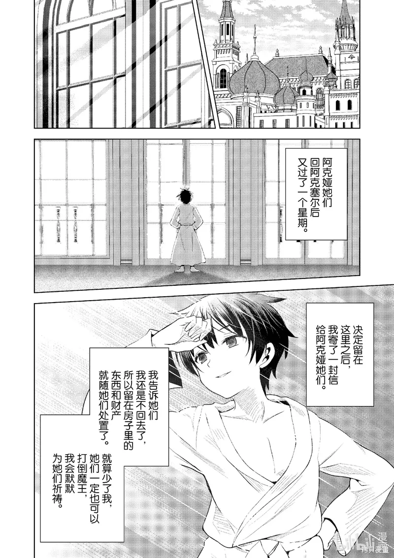 第118话 第22页