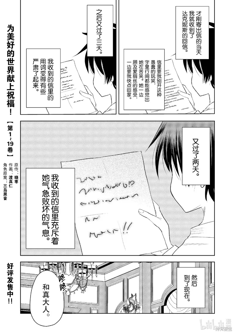 第118话 第23页