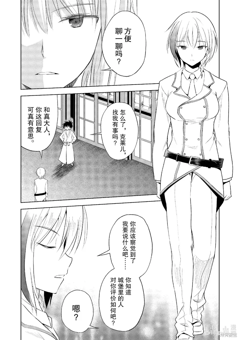 第118话 第24页