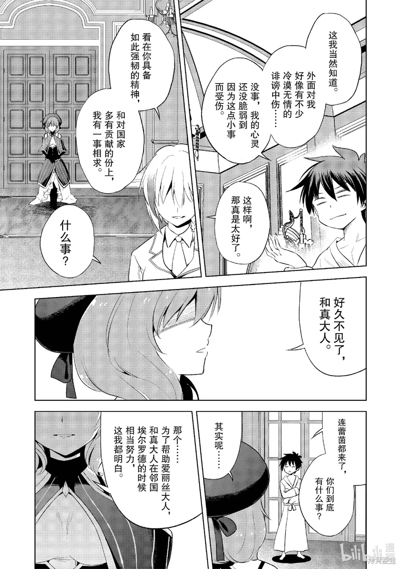第118话 第25页
