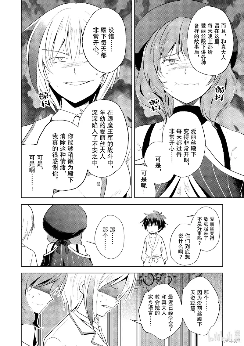 第118话 第26页