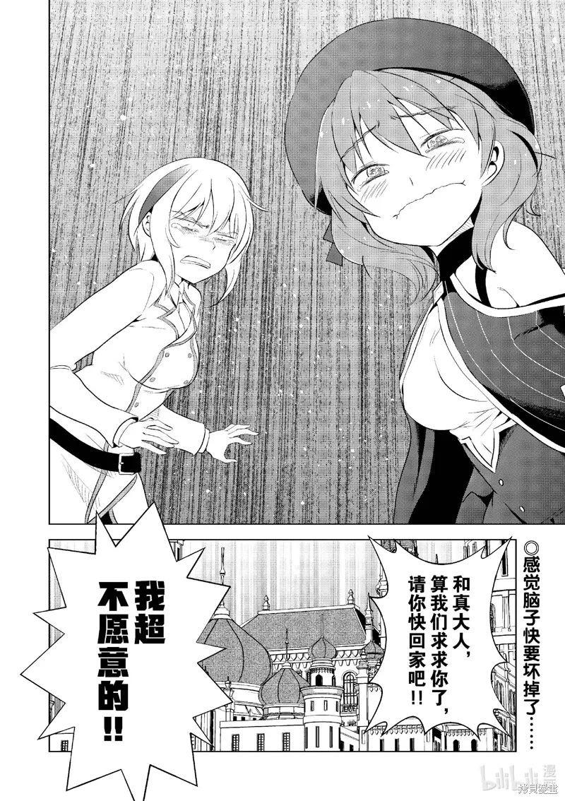 第118话 第28页