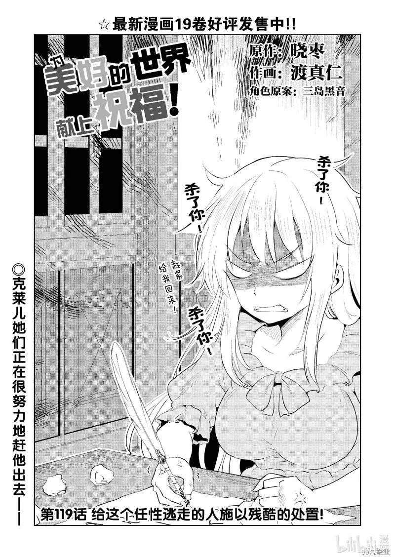 第119话 第1页