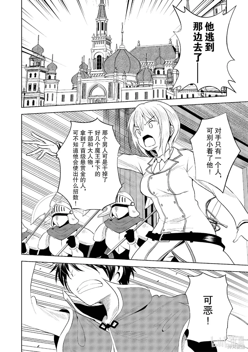 第119话 第2页