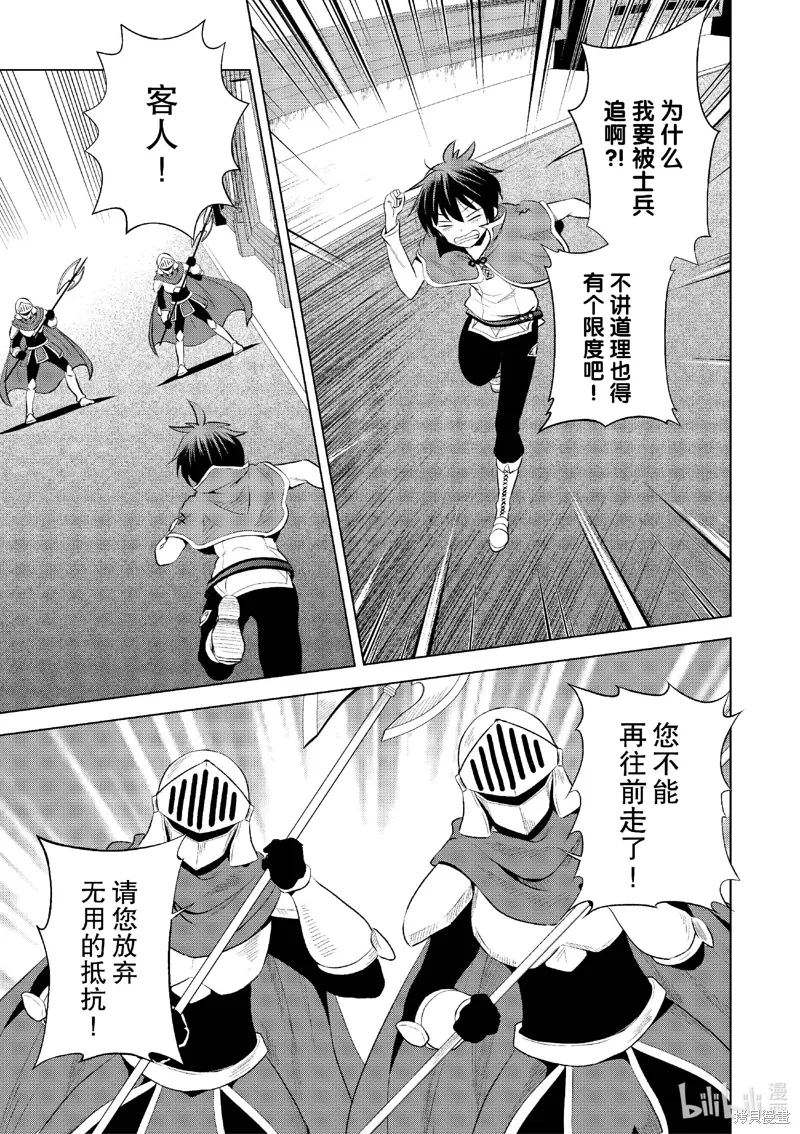第119话 第3页