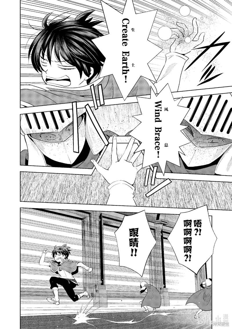 第119话 第4页