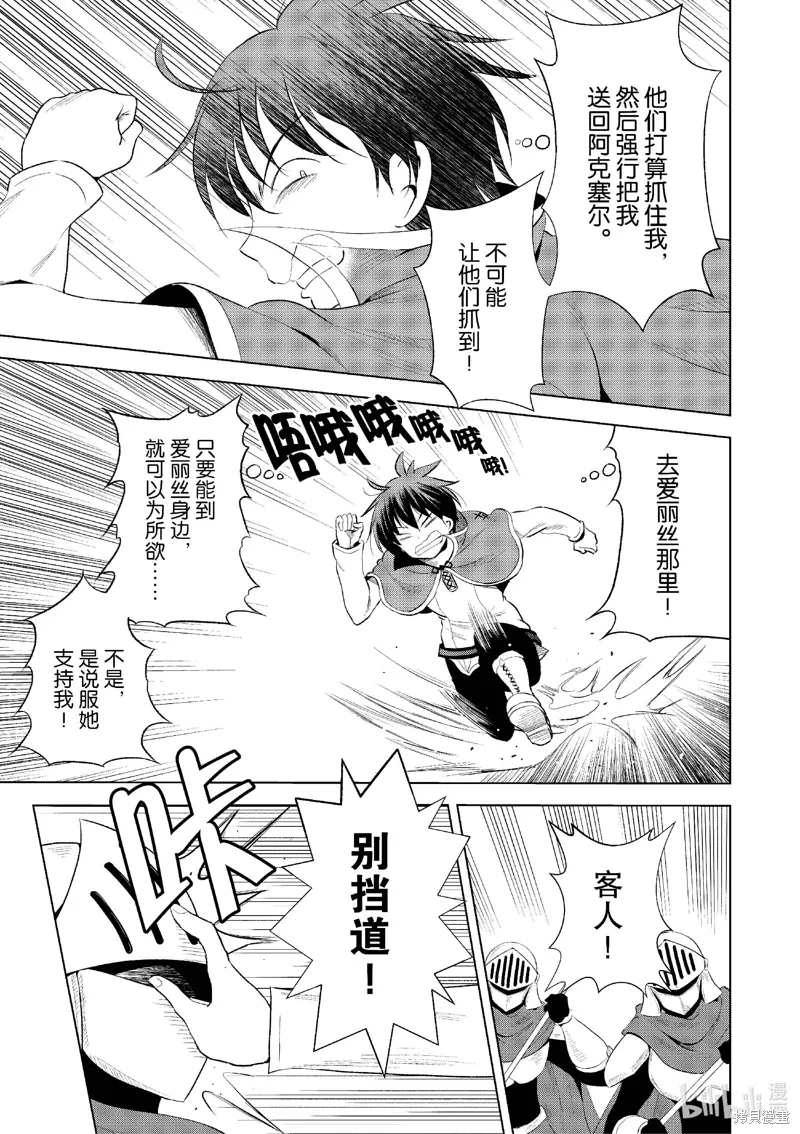 第119话 第5页