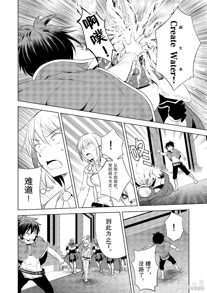 第119话 第6页