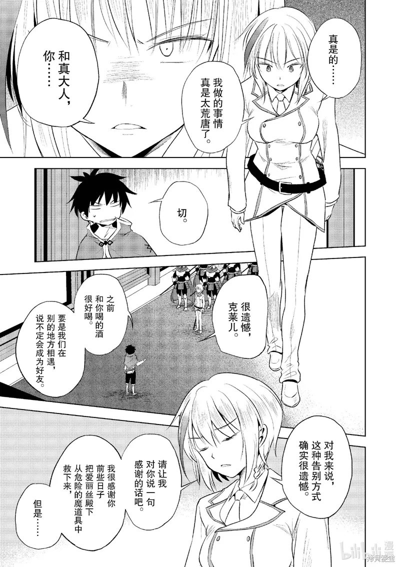 第119话 第7页