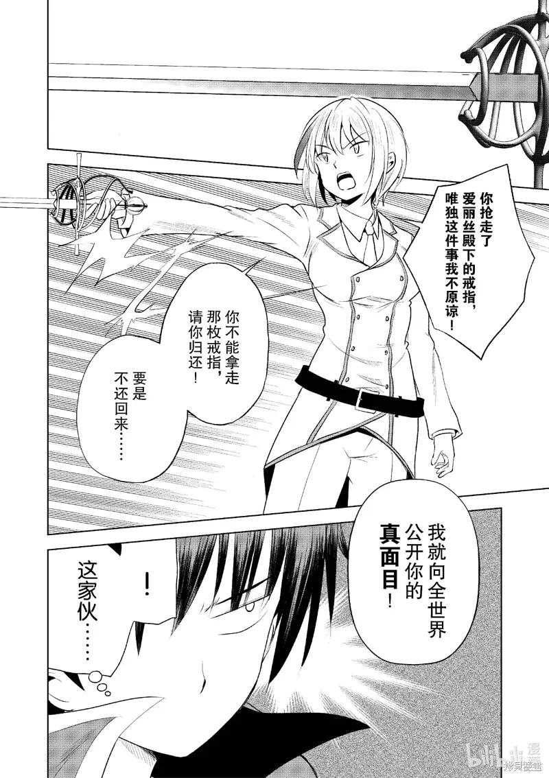 第119话 第8页