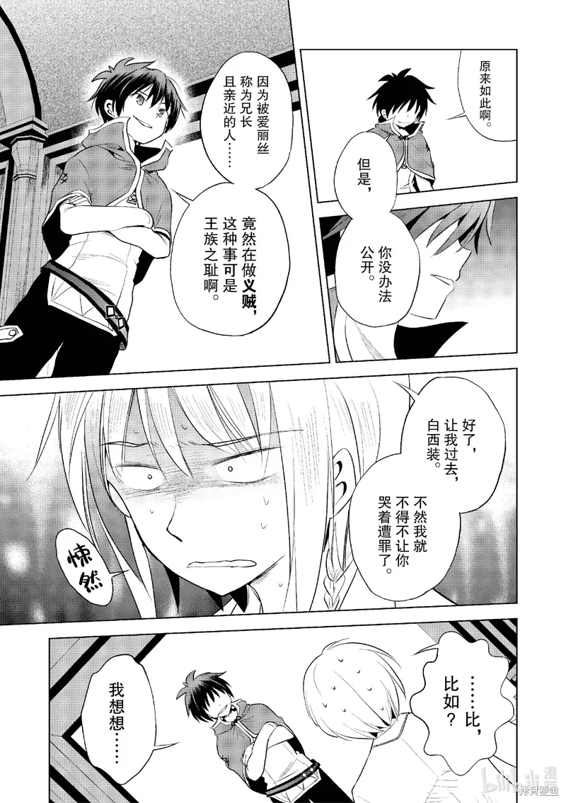 第119话 第9页