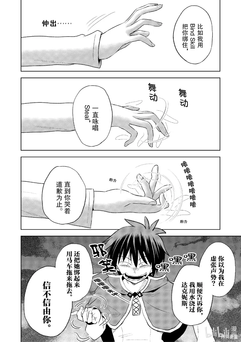 第119话 第10页
