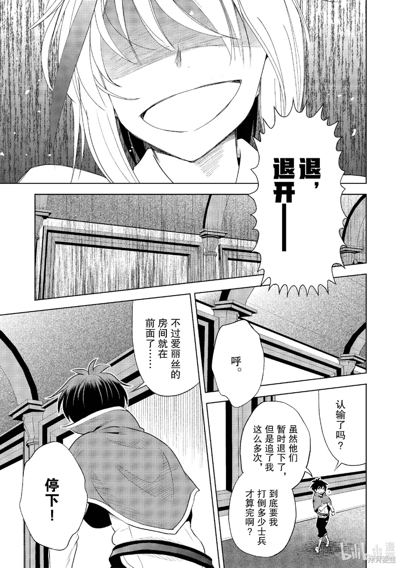 第119话 第11页