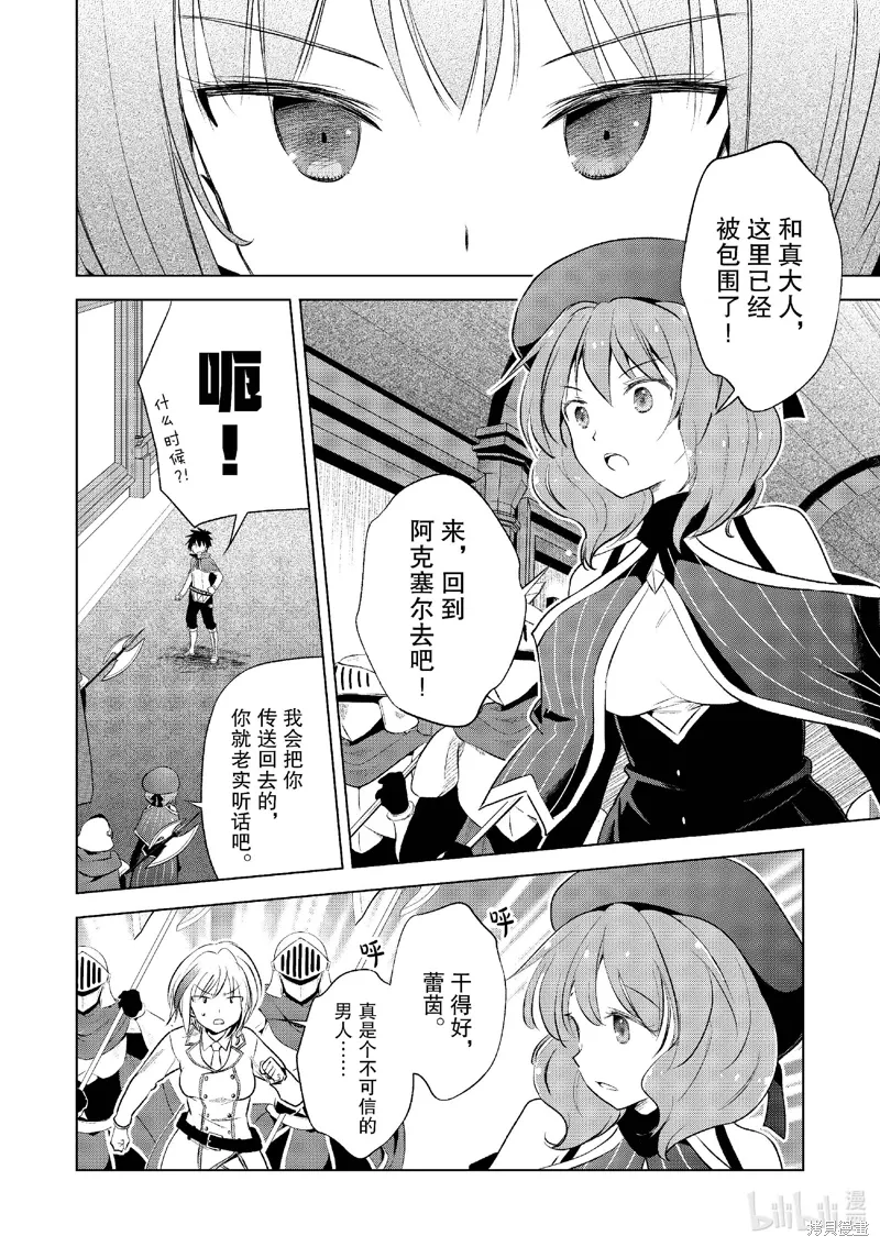 第119话 第12页