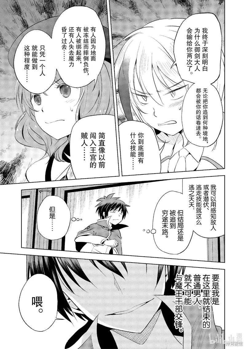 第119话 第13页