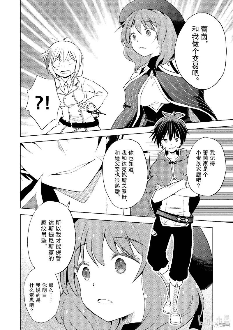 第119话 第14页