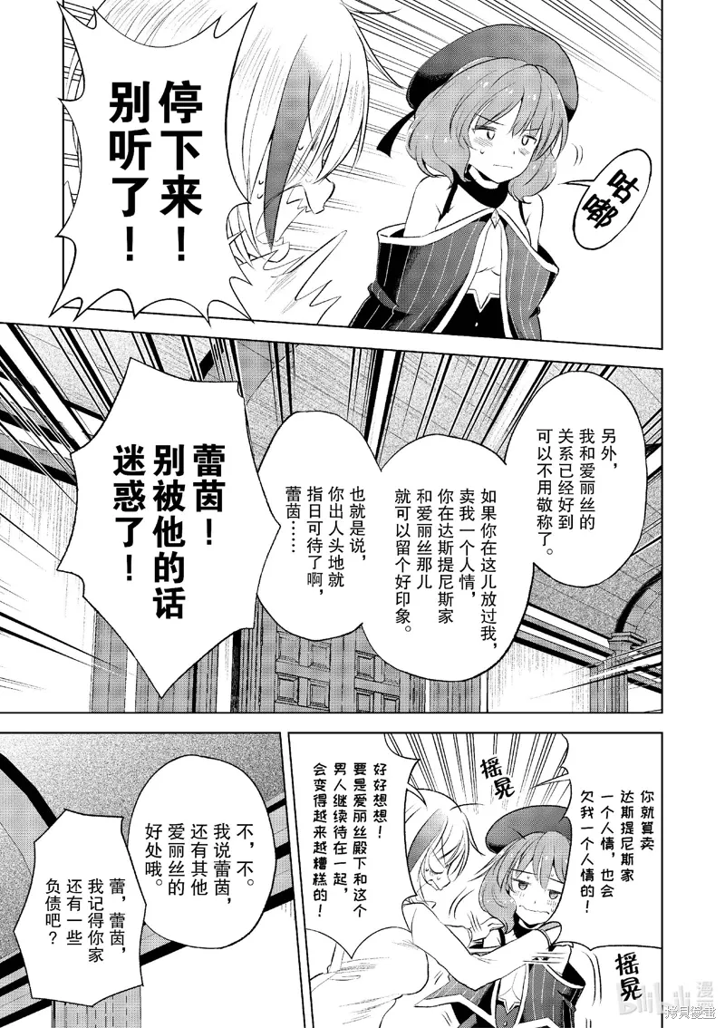 第119话 第15页