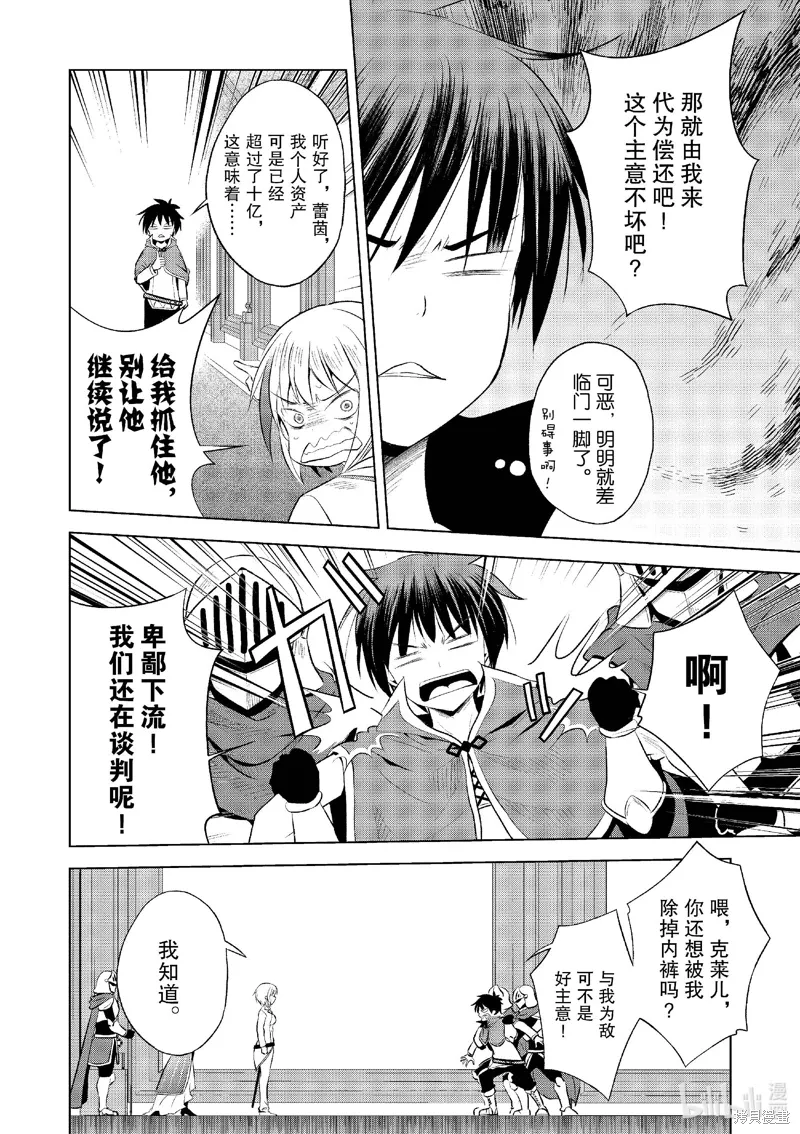 第119话 第16页