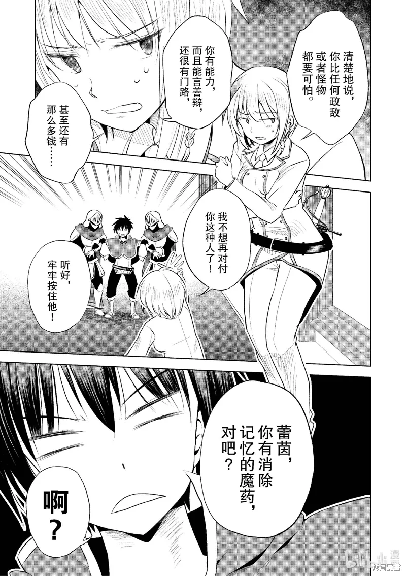 第119话 第17页