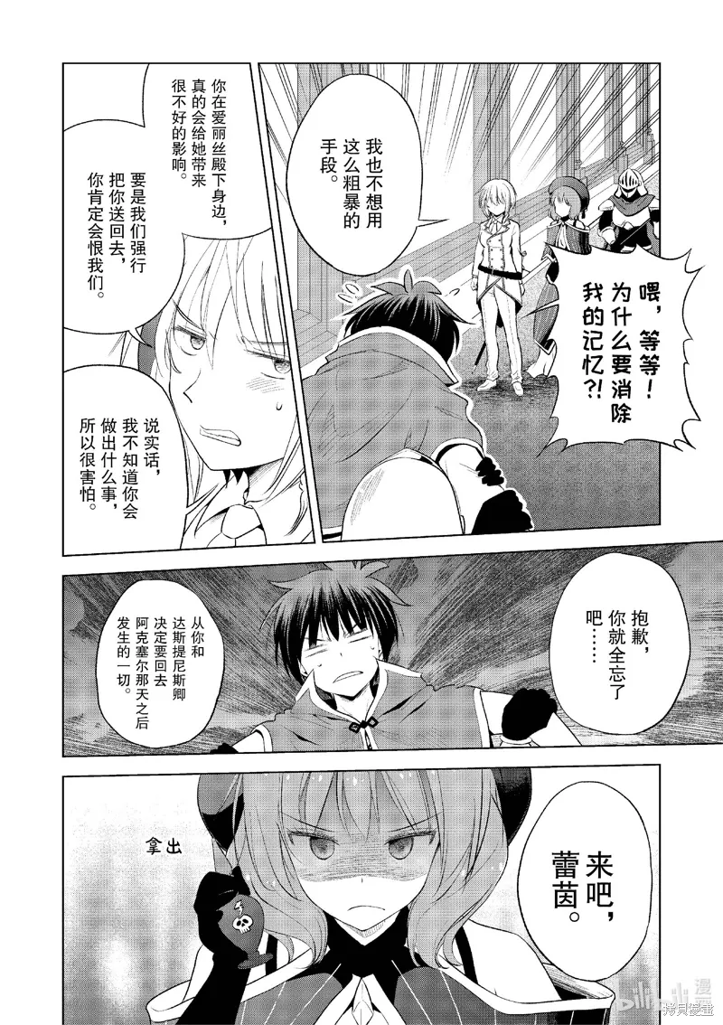 第119话 第18页