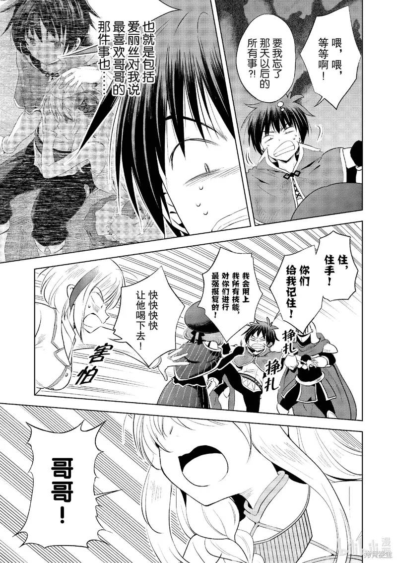 第119话 第19页